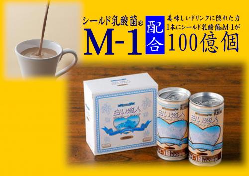 北の漁場 白い恋人 チョコレートドリンク 190g 2缶