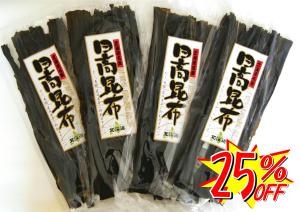 日高昆布4袋セット　50g×4