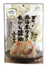 ゴロっと北海ホタテの焦がし醤油ふりかけ55g