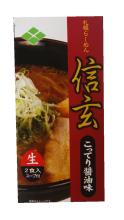 札幌らーめん「信玄」こってり醤油2食入