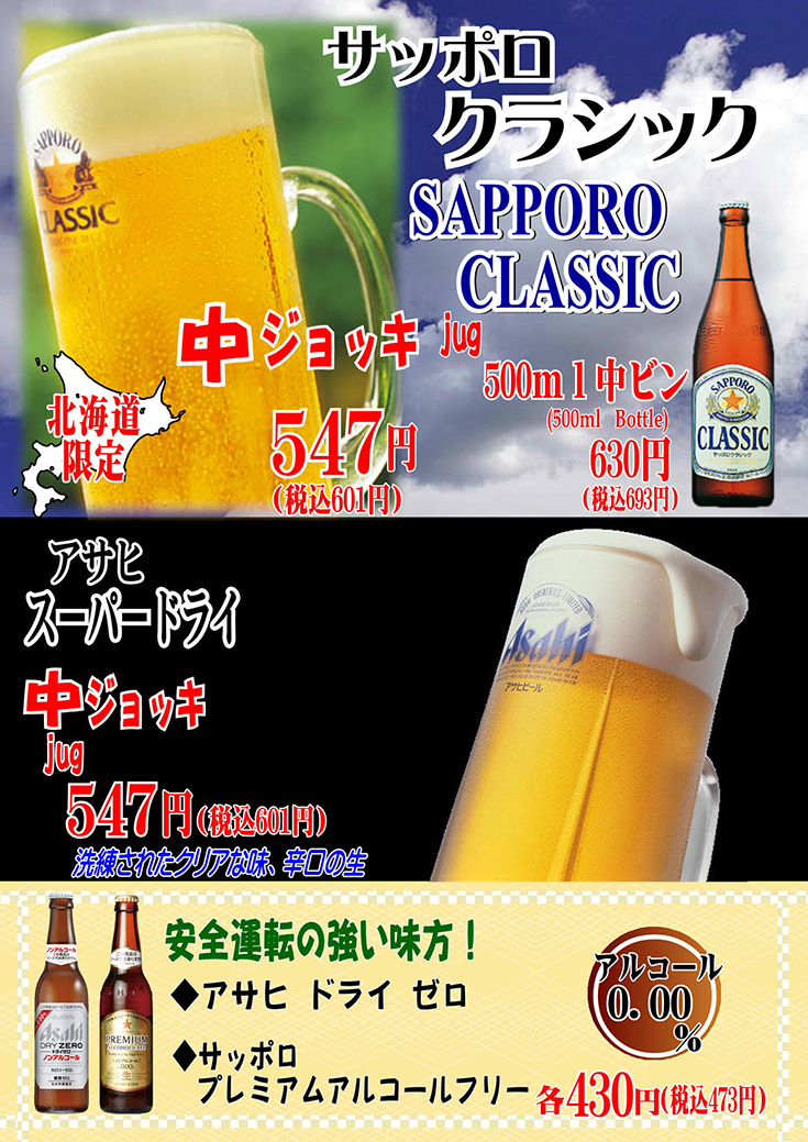 Drink menu 2