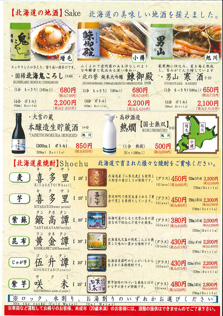 Drink menu 1