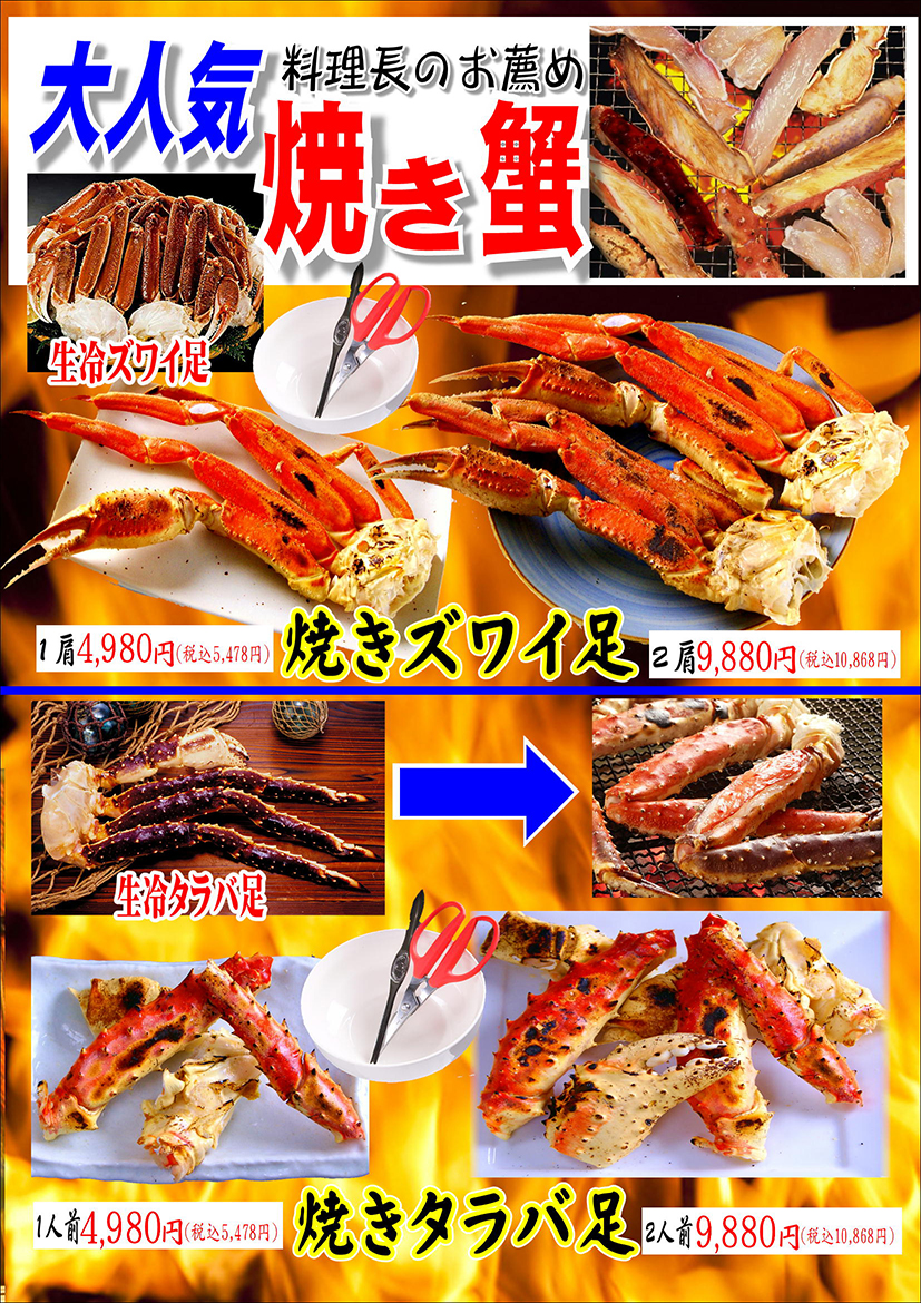 roasted crab